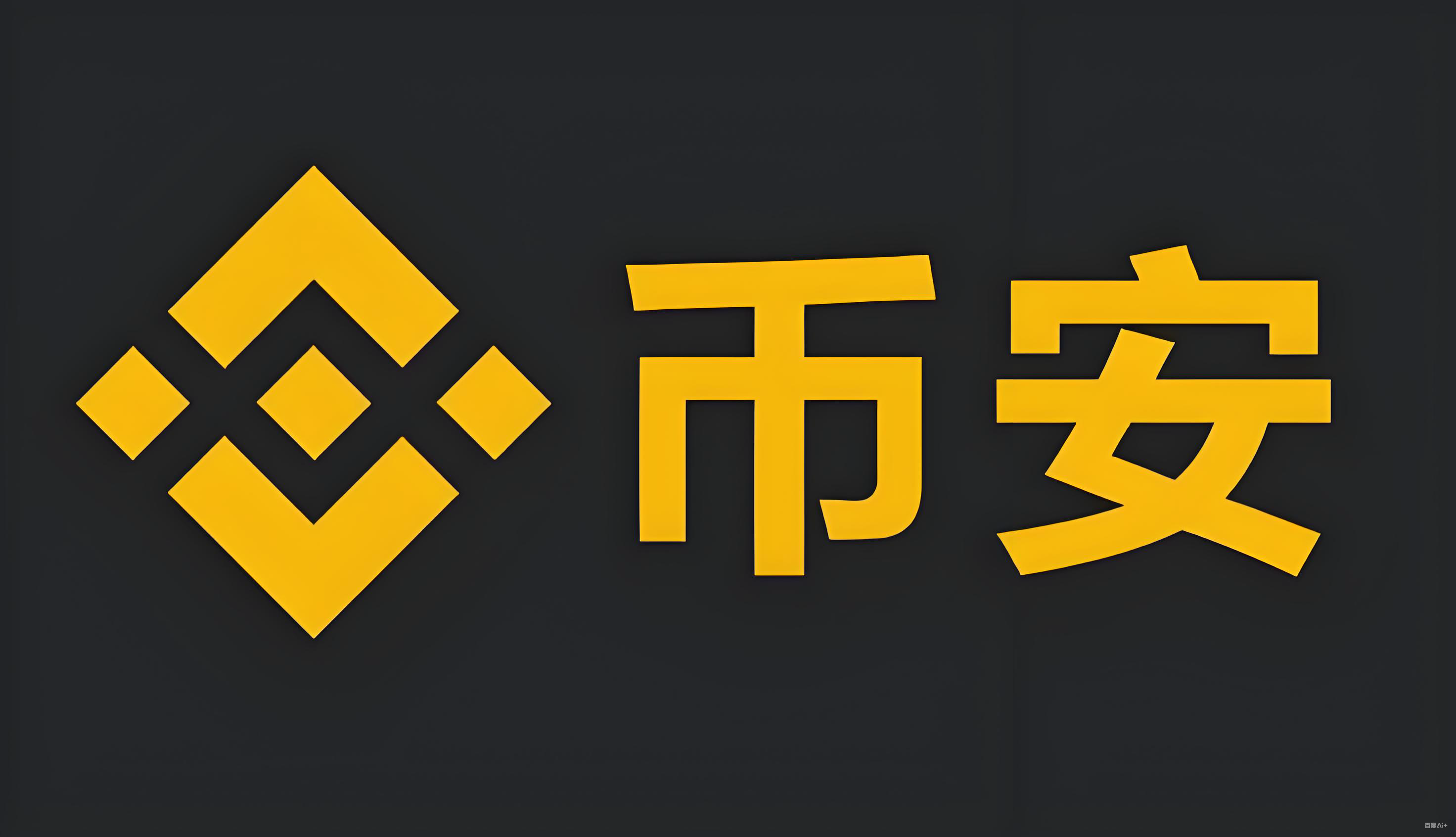 安币交易所官网服务矩阵